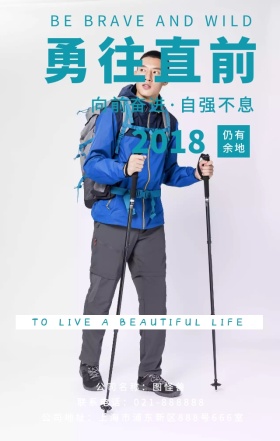 勇往直前青色冲浪扁平化人物海报