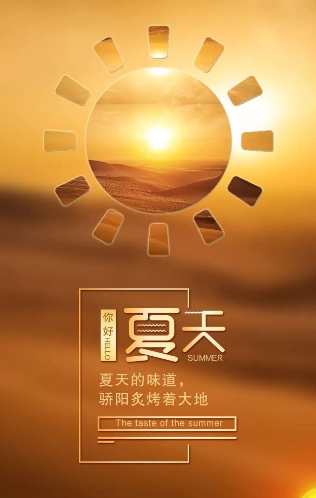 太阳
