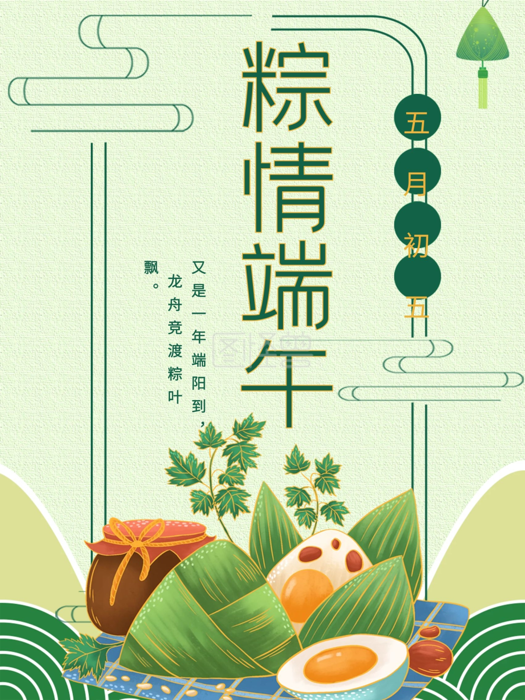 点击"编辑"按钮,可对《浓情端午节宣传海报》进行在线ps图片编辑