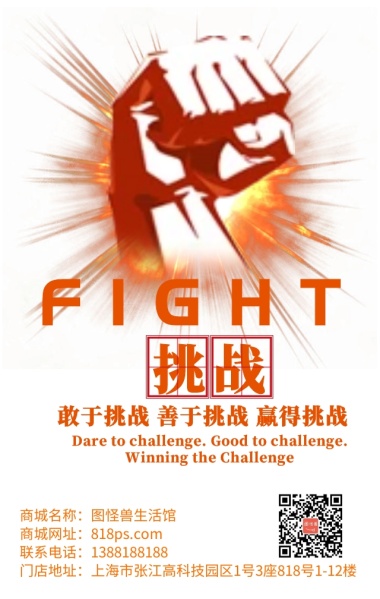 拳头加油企业文化日签