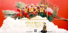 约惠圣诞黑金圣诞树促销海报