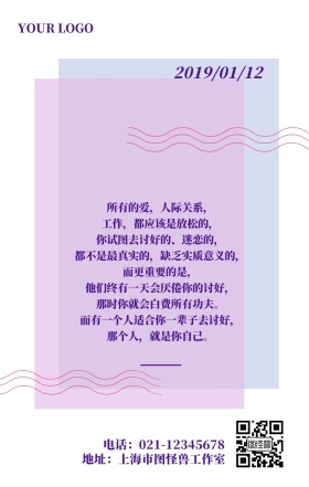 励志心灵鸡汤日签