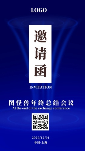 年终会议金色科技商务邀请函