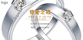 珠宝钻戒海报