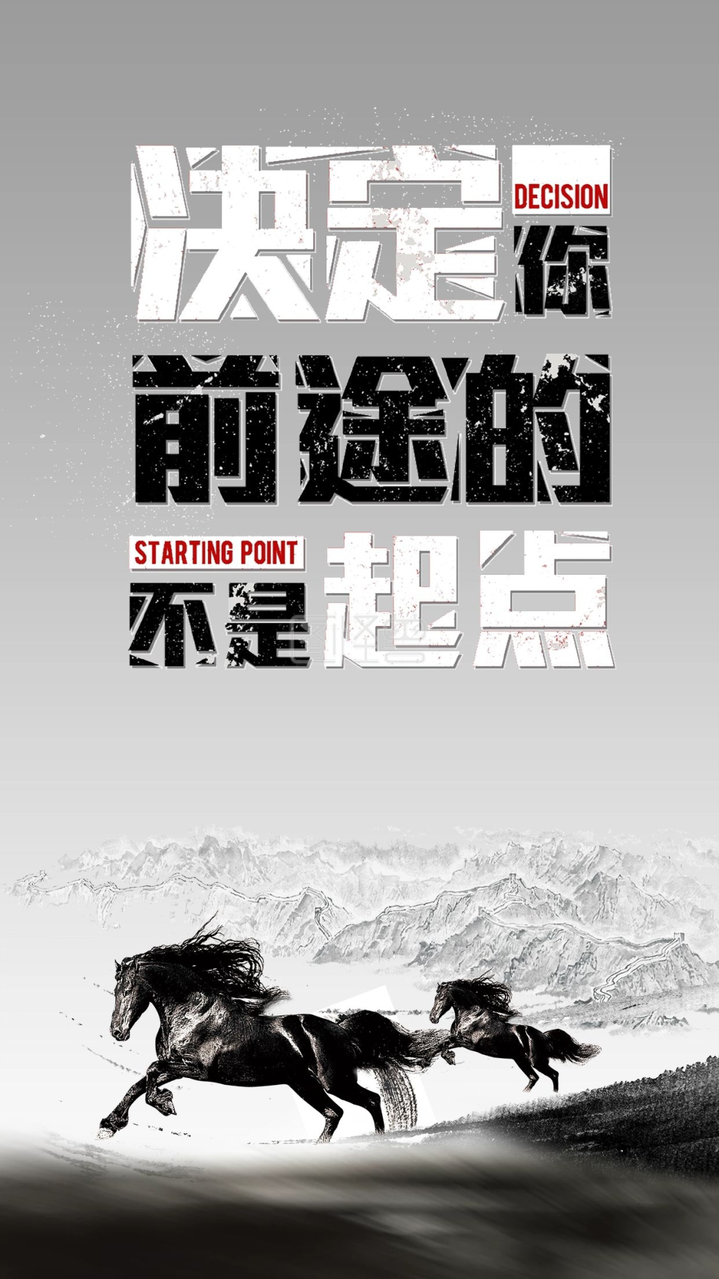 千图千库-千库编辑原创元素企业文化前途起点海报在线图片制作-图怪兽