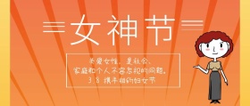 3.8妇女节渐变风关爱女性公众号封面