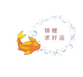 求好运朋友圈封面