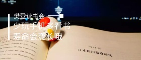 读书黄色卡通插画樊登读书会公众号封面