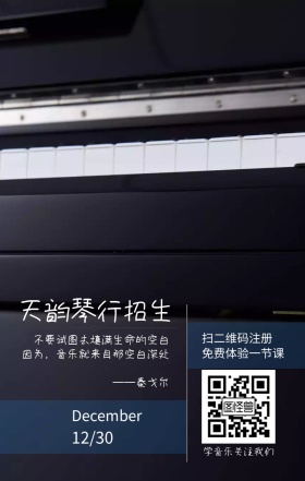 音乐艺术小提琴学习日签关注招生公众号
