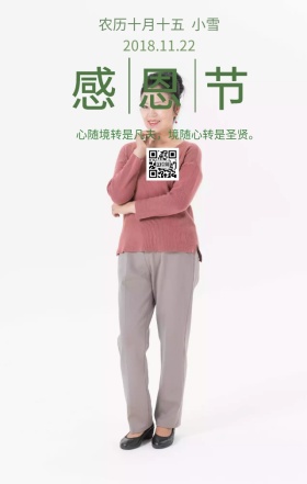 感恩节日签