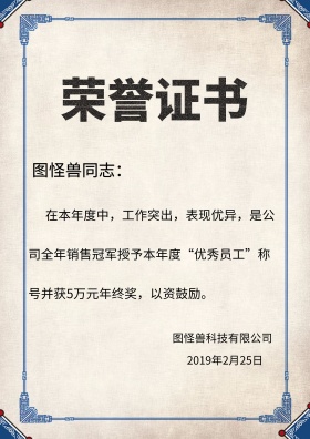 16k奖状宣传海报