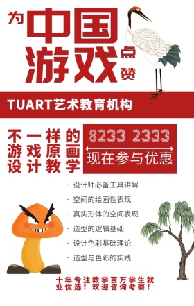 手绘游戏原画CG教育培训招生宣传手机海报
