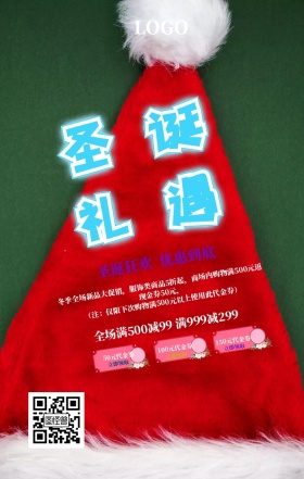 红色卡通缤纷圣诞元旦嘉年华手机海报 