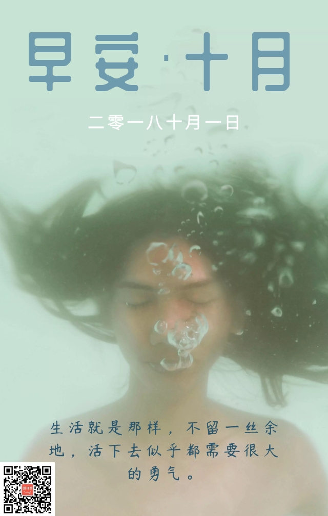 十月一日