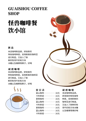 餐饮菜单价格设计表格