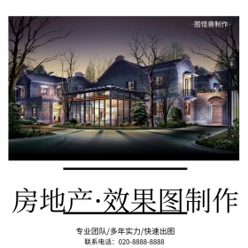 3D房地产效果图制作创意简约淘宝主图