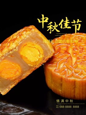 质感月饼促销海报设计