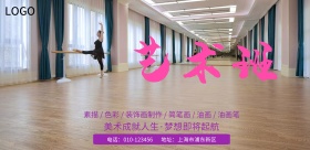 美术培训班招生简约海报