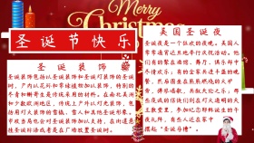 圣诞节红色卡通手抄报