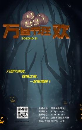 万圣节南瓜惊悚恐怖节日日签