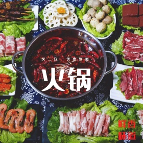 肉色有食欲大气温暖冬季火锅丸子电商主图