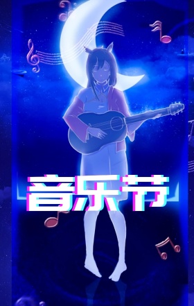 音乐节劲爆摇滚火热炫酷海报H5模板