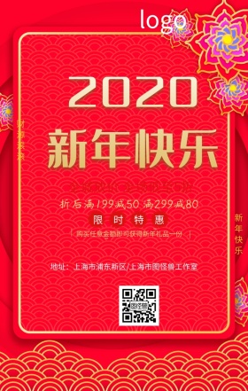2019猪年海报
