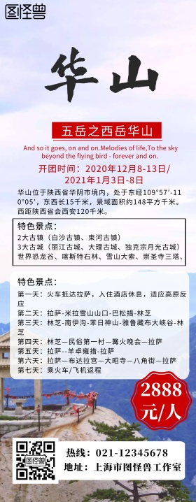 旅游