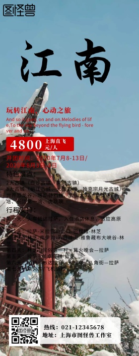 旅游