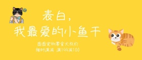 宠物零食公众号封面
