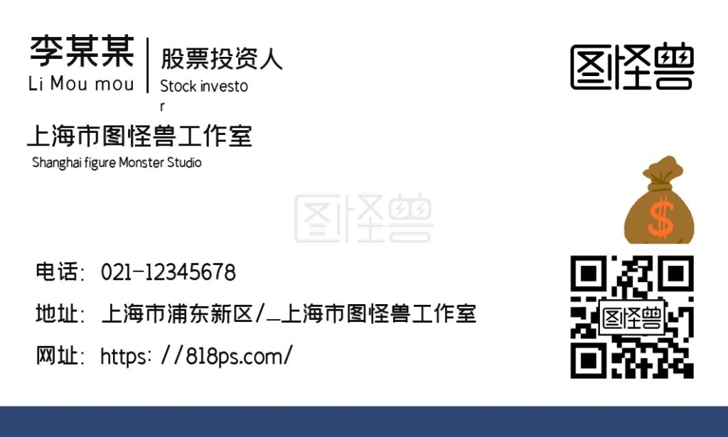 蓝色股权投资人名片
