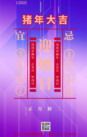 红色喜庆老黄历2019新春祝福手机海报