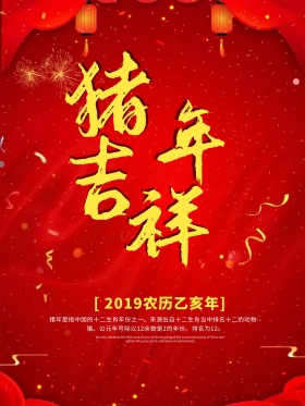 狗年大吉