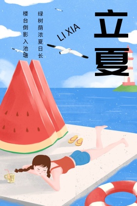 立夏节气荷叶手绘卡通清新公众号配图