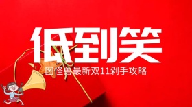 双1创意简约活动促销公众号封面模板
