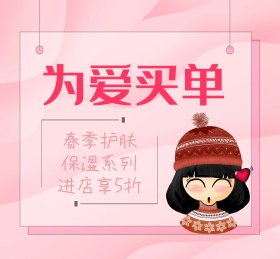 护肤公众号封面