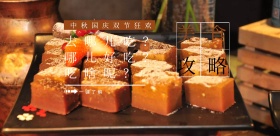 中秋国庆旅行美食攻略宣传海报