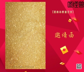 招商办中国风红色剪纸猪会议邀请函