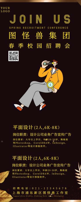 渐变风春季招聘应届生校园校园招聘营销长图