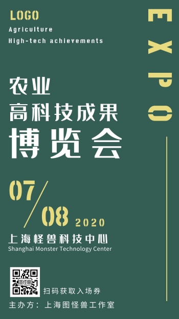 项目成果展示海报-成果海报-图怪兽