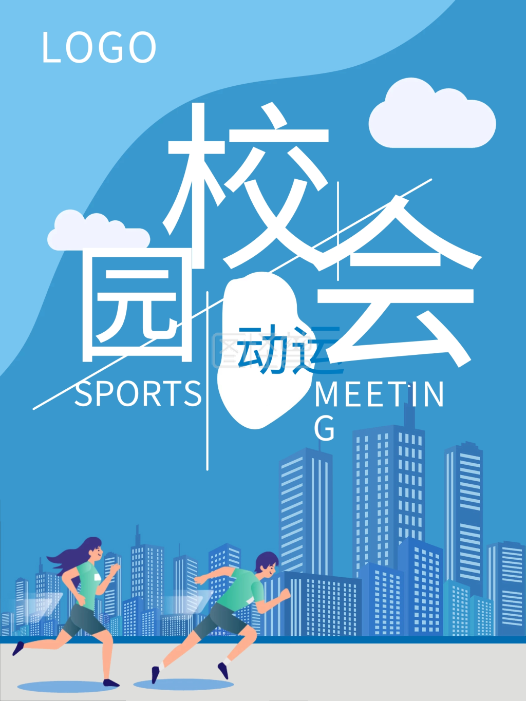 蓝色系海报-校园运动会蓝色系在线图片制作-图怪兽