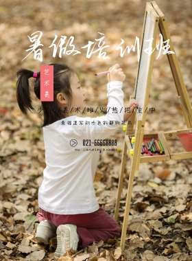 蓝色卡通小清新绘画培训报名宣传海报模板