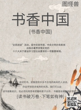书香海报