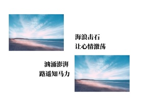 文艺句子创意简约公众号配图
