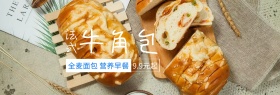 法式牛角包面包面包聚划算banner图片