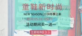 粉丝节简约粉色童鞋淘宝banner