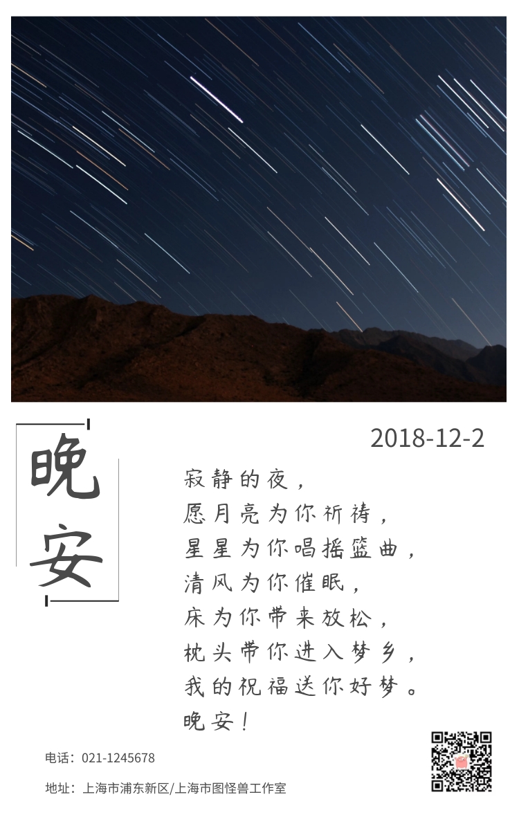 星轨