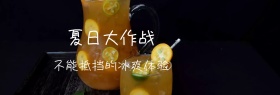 饮料可乐创意手绘红色冰爽banner