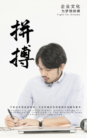 企业文化宣传梦幻手机营销海报