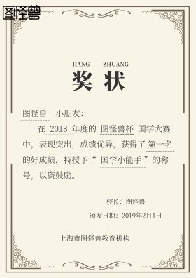 教育机构奖状白简约奖牌奖励荣誉证书